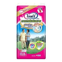 ราคา ไลฟ์รี่ Lifree ผ้าอ้อมผู้ใหญ่ กางเกงซึมซับสบาย แอนตี้แบค ไซส์ M L XL (18779863636)