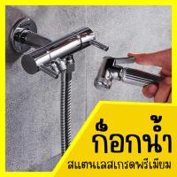 ราคา Bang Bonก๊อกน้ำอเนกประสงค์ ก็อกคู่ วาวล์สแตนเลส 2 ทาง วาล์วเปิดปิดน้ำ สต๊อปวาล์ว สองทาง สแตนเลส SUS 304 เกรดพรีเมี่ยม (20962108591)