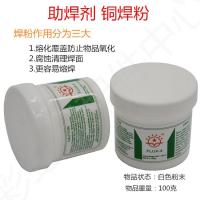 ราคา ท่อทองแดง ทองแดง ผงเชื่อมเหล็ก ฟลักซ์ทองเหลือง แท่งเงิน ฟลักซ์บัดกรีเงิน วัสดุเชื่อม ตู้เย็น เครื่องปรับอากาศ ทองแดงแดง บอแรกซ์ (24521932056)