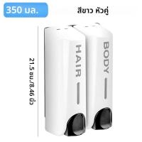 ราคา 350ML แชมพูอาบน้ํากันน้ําเจลอาบน้ําโลชั่นเครื่องจ่ายสบู่ติดผนังรีฟิลสําหรับ Home Hotel Restaurant (24829196004)