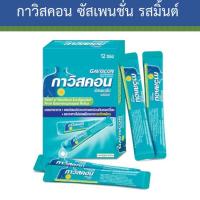 ราคา กาวิสคอนแบบซอง1กล่อง12 ซอง Gaviscon suspension mint flavour (20498984030)