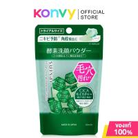 ราคา SUISAI Beauty Clear Powder Wash ซุยไซ ผงเอนไซม์ล้างหน้า 0 4g x 15 Capsules Black Original Green Pink (24553057024)