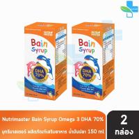 ราคา Nutri Master Bain Syrup DHA 70 เบน ไซรัป 150 ml 2 ขวด AA 4310 น้ำมันปลา สำหรับเด็ก ดีเอชเอ Nutrimaster (668310315)