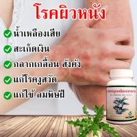 ราคา ของแท้ เหงือกปลาหมอ 50 แคปซูล แก้น้ำเหลืองเสีย ภูมิแพ้ น้ำเหลืองเสีย โรคผิวหนัง แพ้ยุง เหงือกปลาหมอผง เหงือกปลาหมอบดผง สมุนไพรเหงือกปลาหมอ (24830923138)