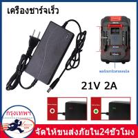 ราคา ที่ชาร์จสว่าน21V 2A makita ประแจไฟฟ้าลิเธียมเครื่องชาร์จ แบตเตอรี่ อะแดปเตอร์ อะแดปเตอร์ชาร์จประแจกระแทก เลื่อยโซ่ยนต์สว (24635947848)