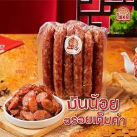 ราคา กุนเชียงหมูโชคดี หัวลำโพง ร้านหมูหยองโชคดี หัวลำโพง ขนาด 1000 กรัม (5984514346)