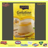ราคา Gelita White Leaf Gelatine แผ่นเจลาติน ตราเยลลิต้า 20 กรัม แพ็ค 5 ซอง เฉลี่ยซองละ 64 บาท (1369878003)