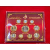 ราคา เหรียญกาญจนา ครบชุด พร้อมแผง สีแดง ที่ระลึกฉลองสิริราชสมบัติ ครบ 50 ปี กาญจนาภิเษก รัชกาลที่ 9 พ ศ 2539 ไม่ผ่านการใช้งาน (23097629081)