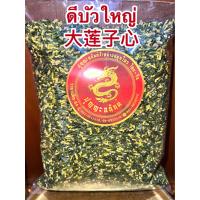 ราคา ดีบัวใหญ่大莲子心ดีบัวเกรดA ไนส์จีซิม น้อยจีซิม ดีบัวสวยบรรจุ250กรัมราคา330บาท (15984807204)