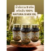 ราคา ใหม่ น้ำมันมะระ 3 ชนิด น้ำมันสกัดเย็น 9 ชนิด น้ำมันมะพร้าวสกัดเย็น น้ำมันงาดำสกัดเย็น จำนวน 60 แคปซูล แท้ 100 มี อย (21602799146)