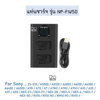 ราคา NP FW50 แบตกล้อง ที่ชาร์จกล้อง แบตเตอรี่ SONY ZV E10 A6100 A6000 A6300 A6500 A7 A5100 A6400 A7m2 Battery USB Charger (10138880104)