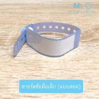 ราคา สายรัดข้อมือผู้ป่วย เด็ก ป้ายผูกข้อมือผู้ป่วย สำหรับ เด็ก สายรัดข้อมือคนไข้ wristband ID band (3957072696)