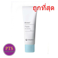 ราคา Brava Paste 60 g Coloplast (18270704554)