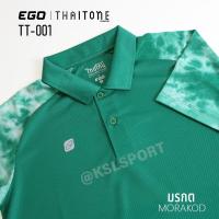 ราคา Ego Sport เสื้อโปโลอีโก้ สปอร์ต รุ่น Tiedye เสื้อโปโลมัดย้อม แขนสั้น ไหล่สโลป TT 001 สีเขียวเข้ม ฟ้าเข้ม ฟ้า คราม เขียวอ่อน ม่วง (23069105705)
