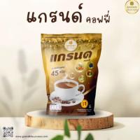 ราคา แกรนด์ คอฟฟี่ กาแฟสมุนไพร Grand Coffee กาแฟสุขภาพ น้ำหนักสุทธิ 300 กรัม 20กรัม 15ซอง (24721057691)