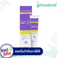 ราคา รับประกันของแท้ 100 Vitara TX PPE Cream for Melasma สูตรเข้มข้น 15 g ของแท้ 100 ipharma (12412535874)