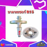 ราคา เพลาถ่วงเฟืองเกียร์ บาลานเซอร์ เฟืองบาลานซ์เซอร์ Yamaha M Slaz R15 Exciter 150 มือสอง แท้ ติดรถ (23556570030)