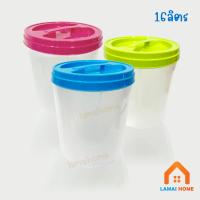 ราคา แพ็ค 1 3 ชิ้น โหลความจุ 16 ลิตร โหลเอนกประสงค์ กระปุกพลาสติก โหลพลาสติก โหลดอง ฝาเกลียว ตัวใส และ ขาวขุ่น (22039989301)