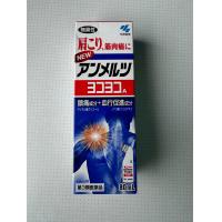 ราคา แอมเมี้ยว โยโกะโยโกะ (23282981174)