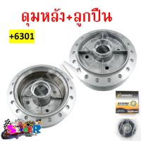 ราคา ดุมหน้า ดุมหลัง Honda Dream ดรีม 100 ดรีมคุรุสภา ดรีมเก่า ดรีมท้ายเป็ด ดุมชุบดรีม ดุมเดิมสำหรับฮอนด้า ดรีม ขายเเยก (21908392556)