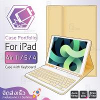 ราคา Qcase เคส iPad Air 11 Air 5 2022 Air 4 2020 ชาร์จปากกาได้ คีย์บอร์ดบลูทูธ แป้นพิมพ์ ไทย อังกฤษ เคสคีย์บอร์ด แม่เหล็ก Smart Case Portfolio with Keyboard Touchpad Apple Pencil 1 2 (6776766146)