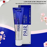 ราคา Lion Pair Acne Cream W 24g (23797234207)