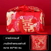 ราคา ผ้าห่อสินสอด ผ้าแดงห่อสินสอด ผ้ารองสินสอด งานแต่งงาน (16596899650)