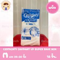 ราคา แยกแพ็ค เซอร์เทนตี้เดย์แพ้นส์ลังซุปเปอร์เซฟกางเกงผ้าอ้อมผู้ใหญ่ CERTAINTY DAYPANT VP SUPER SAVE BOX Size M XL (23533774254)