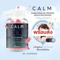 ราคา CALM GUMMIES Magnesium Calcium Vitamin B6 Chamomile Extract (23643291937)