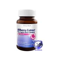 ราคา Vistra Bilberry Extract Plus Lutein Beta Carotene 30 capsules วิสทร้า สารสกัดจากบิลเบอร์รี่ ผสมลูทีน เบต้า แคโรทีน และ วิตามินอี ผลิตภัณฑ์เสริมอาหาร 1ขวด 30เเคปซูล (22924398666)