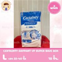 ราคา แยกแพ็ค เซอร์เทนตี้เดย์แพ้นส์ลังซุปเปอร์เซฟกางเกงผ้าอ้อมผู้ใหญ่ CERTAINTY DAYPANT VP SUPER SAVE BOX Size M XL (23533774255)