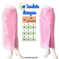 ราคา ชุดไทยจิตลดาไหมสี่เส้น รหัส M8 ศ9 สีชมพูนม ขายแยกชิ้น ไหมขึ้นเงามันวาว แขนยาว คอจีน ผ้าถุงไหมสี่เส้น เข้าชุด (24841445684)