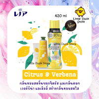 ราคา เม็ดน้ำหอมซักผ้า Lenor Aroma Jewel เม็ดน้ำหอม สำหรับซักผ้า นำเข้าจากญี่ปุ่น (22582615461)