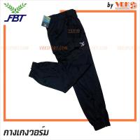 ราคา FBT กางเกงวอร์ม ขาจั๊ม รุ่น 22725 (21636970445)