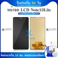 ราคา LCD จอ ทัช sumsung Note 10 Lite จอNote10Lite LCD Display พร้อมทัชสกรีน สำหรับ Note10Lite (20721756903)