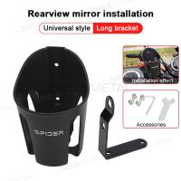 ราคา SEAMETAL Motorcycle Cup Holder Electric Vehicle Drink Cup Holder Motor Rearview Mirror Mount Bracket Pedal Bracket (22505151266)