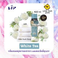 ราคา เม็ดน้ำหอมซักผ้า Lenor Aroma Jewel เม็ดน้ำหอม สำหรับซักผ้า นำเข้าจากญี่ปุ่น (14572523452)