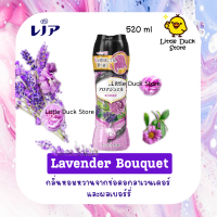 ราคา เม็ดน้ำหอมซักผ้า Lenor Aroma Jewel เม็ดน้ำหอม สำหรับซักผ้า นำเข้าจากญี่ปุ่น (12122121975)