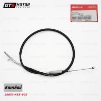 ราคา สายคลัตซ์ สายครัทช์ ของแท้ 1 ชิ้น สีดำ ใส่รถ ฮอนด้า Honda CFR250 ปี 2013CRF250LD ปี 2012 (24528690594)