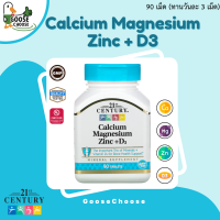 ราคา 21st Century แคลเซียม แมกนีเซียม ซิงค์ วิตามินดี3 Calcium Magnesium Zinc D3 90 เม็ด (19554909164)