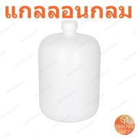 ราคา bkk789shop ถังน้ำดื่ม แกลลอนกลม Food Grade ขนาด 20 ลิตร สีขาว พลาสติกคุณภาพดี แข็งแรงทนทาน น้ำหนักเบา (24386930420)