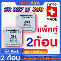 ราคา ถ่าน แบตนาฬิกา casio g shock GA 400 1B ส่งด่วนที่สุดๆ แท้ ตรงรุ่นชัวร์ แกะใส่ใช้งานได้เลย Renata sr927w 399 (23197537290)