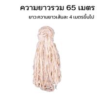 ราคา ไส้หมูหมักเกลือ กุนเชียง ไส้หมูแท้ ไส้หมูใหม่ ไส้เทียม ไส้คอลลาเจน ไส้เทียมคอลลาเจน ไส้ฮาลาล ไส้ยาว สำหรับมือใหม่หัดทำ (24597034395)