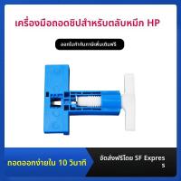 ราคา เครื่องมือแยกชิปหมึก HP 416A 414A W2040A หมึก M479fdw M454dw สำหรับธุรกิจขนาดกลางและขนาดเล็ก อุปกรณ์สำรองสำหรับธุรกิจ (24813165684)
