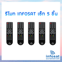 ราคา รีโมท INFOSAT Q 168 สำหรับกล่องรับสัญญาณจานดาวเทียม INFOSAT HD สามารถใช้งานแทนได้ทั้งสองรุ่น รุ่น E 168 รุ่น Q 1681 และ X 168 แถมถ่าน (18991077042)