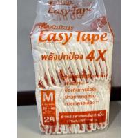 ราคา Certainty Easy Tape เซอร์เทนตี้ ผ้าอ้อมผู้ใหญ่แบบเทป ไซส์ M 28ชิ้น (24557744855)
