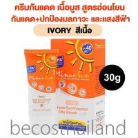 ราคา Minus Sun Pollution Protection Mousse Facial Sun Protection Silky Smooth Plus SPF40 PA Ivory 30g (390224304)