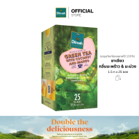 ราคา Dilmah Tea ชาเขียวกลิ่นมะพร้าวผสมมะม่วง 25 ซอง Dilmah Green Tea with Coconut Mango 25Tbags (15716868991)