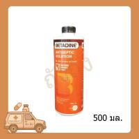 ราคา BETADINE HR เบตาดีน สำหรับรักษาแผล 500 มล (24655213851)