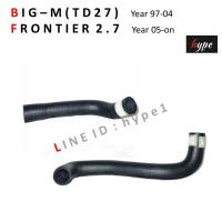 ราคา SET ท่อยางหม้อน้ำ นิสสัน บิ๊กเอ็ม ทีดี 27 BIG M TD27 ฟรอนเทียร์ 2 7 FRONTIER 2 7 ปี 97 ปัจจุบัน (17798860525)